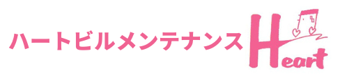 ハートビルメンテナンス